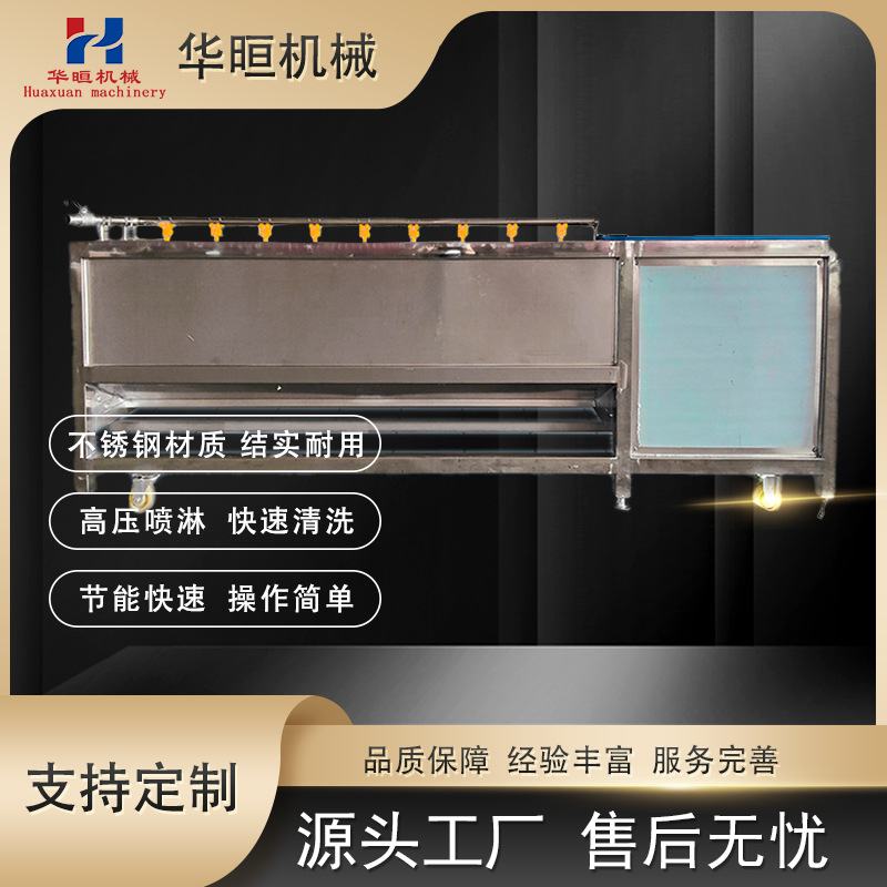 土豆毛辊清洗机 猪蹄羊蹄毛辊清洗机 连续式毛辊清洗机