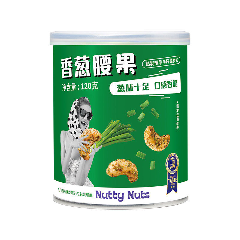 香葱腰果进口坚果台式咸香风味