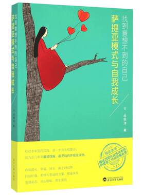 萨提亚 家庭治疗系列 5本套 (美)维吉尼亚·萨提亚(Virginia Satir) 世界图书出版公司 正版书籍 新华书店旗舰店文轩官网