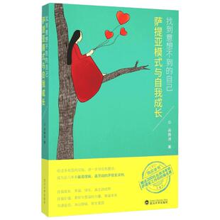 萨提亚 家庭治疗系列 5本套 (美)维吉尼亚·萨提亚(Virginia Satir) 世界图书出版公司 正版书籍 新华书店旗舰店文轩官网