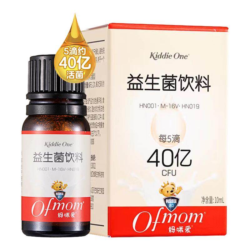 妈咪爱益生菌滴剂婴幼儿40亿活菌