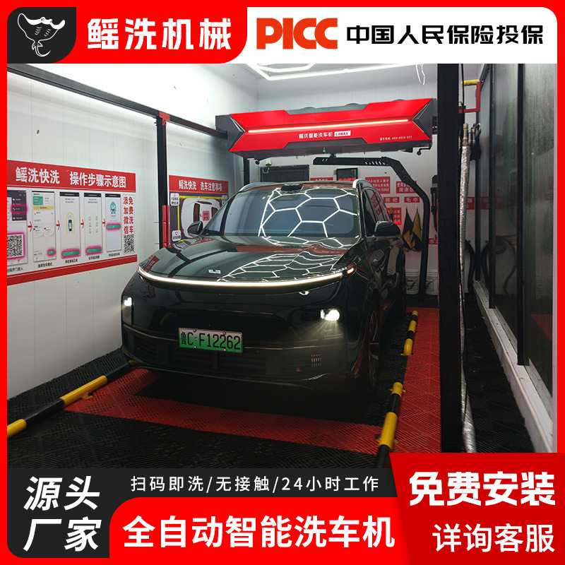 全自动无接触洗车不伤车漆24小时无人值守扫码厂家定制高压洗车机