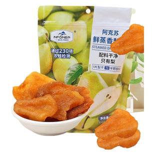 一品玉新疆阿克苏香梨干三蒸三晒软糯果干非秋月梨干50g