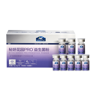 NC纽新宝秘妍花园益生菌pro2.0升级版中美4大专利菌蔓越莓官方