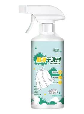 【天猫正品】融渍干洗剂