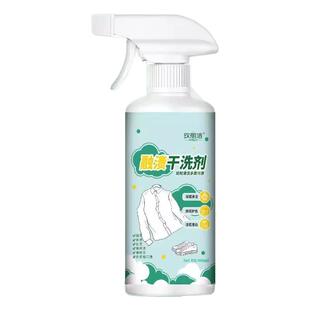 融渍干洗剂衣物顽固污渍清洁剂服免洗渗透剂去污渍神器官方旗舰店