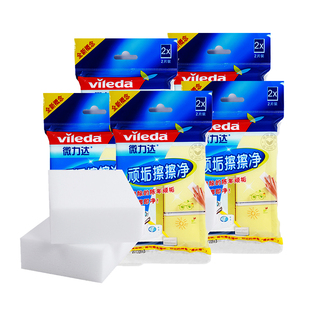 德国微力达顽垢擦擦净2片装神奇海绵清洁百洁布除污垢魔力擦擦净