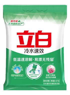 立白冷水洗衣粉整箱批发
