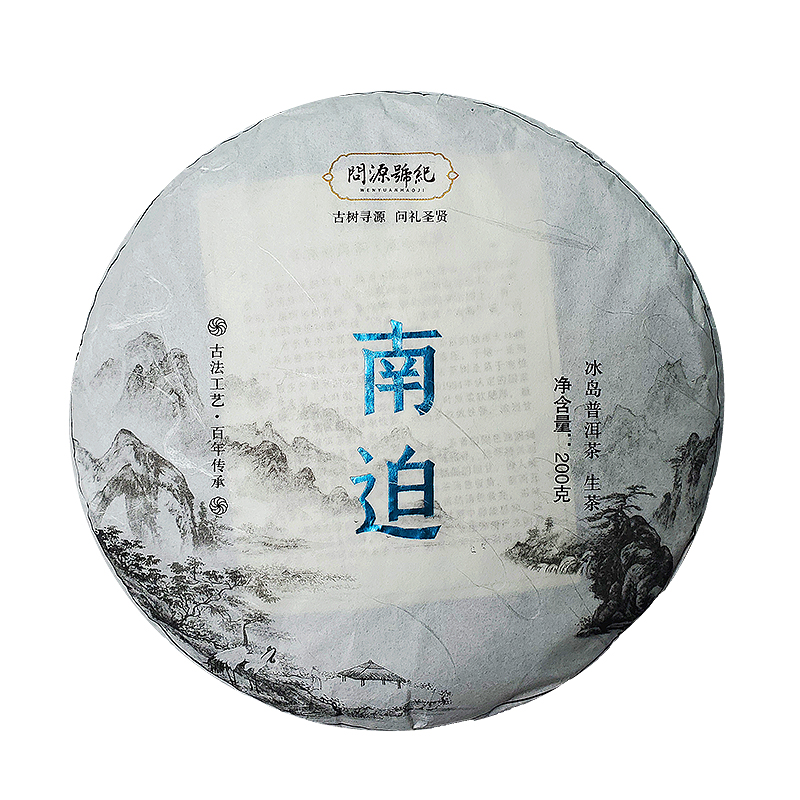 冰岛普洱茶南迫古树茶问源号纪云南勐库冰岛五寨生普生茶饼茶200g