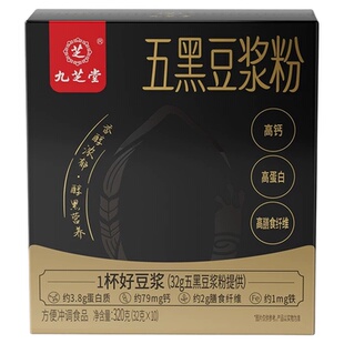 九芝堂五黑豆浆粉备孕排卵无蔗糖纯早餐冲泡即食调理孕前吃女孕妇