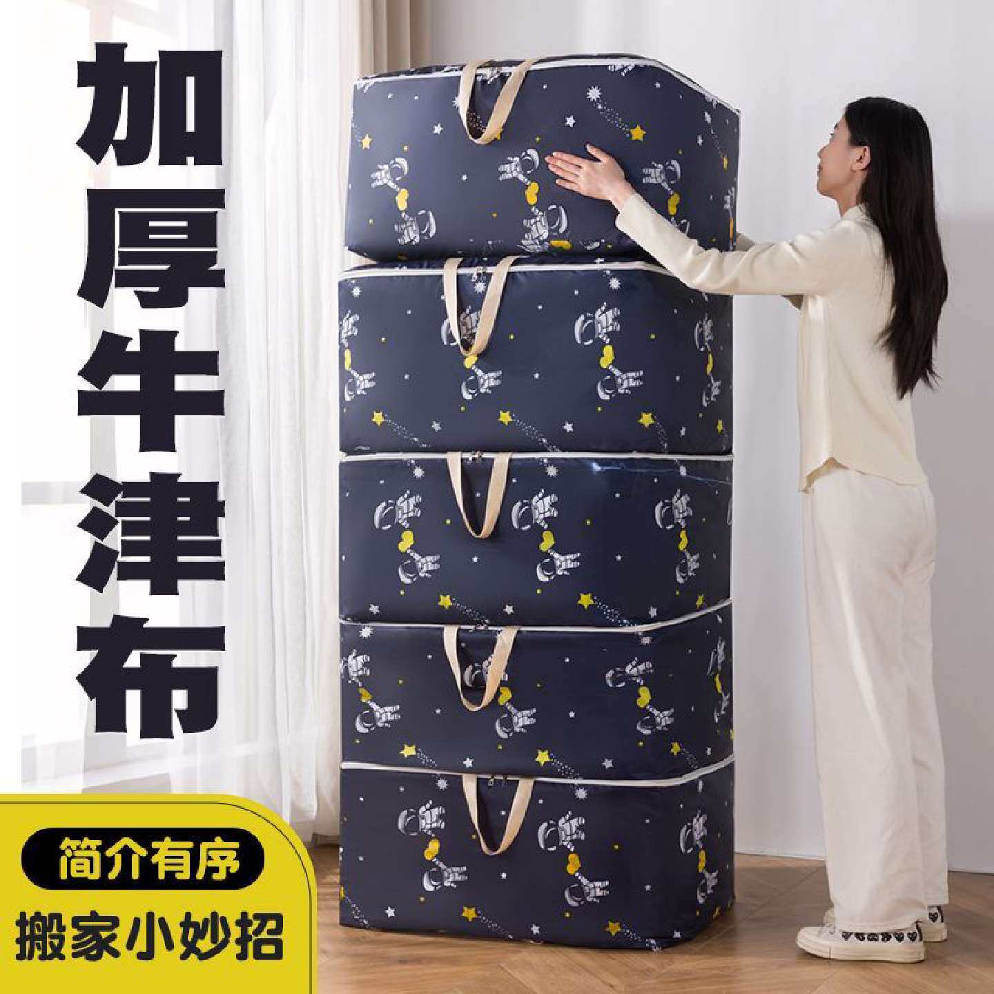 牛津布超大容量棉被袋学生宿舍衣服整理袋搬家打包神奇行李收纳袋