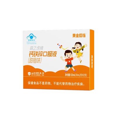 黄金搭档钙铁锌口服液10ml*12支！