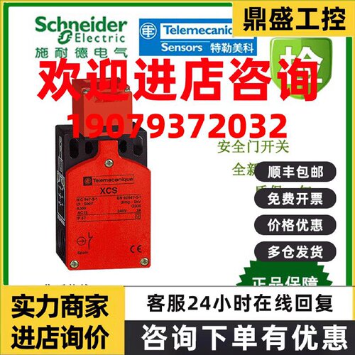 议价XCSTA791/XCSTA792/XCSTA592/XCSTA899/XCSTA893施耐德全新原