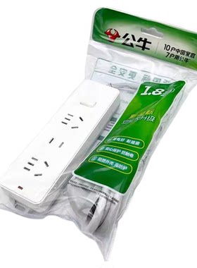 正品公牛GN-210插排插家用3位带线1.8米3m4插板插座接线板拖线板