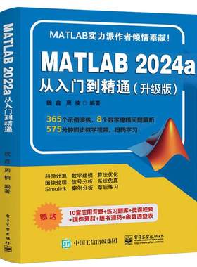 MATLAB从入门到精通|243人收藏
