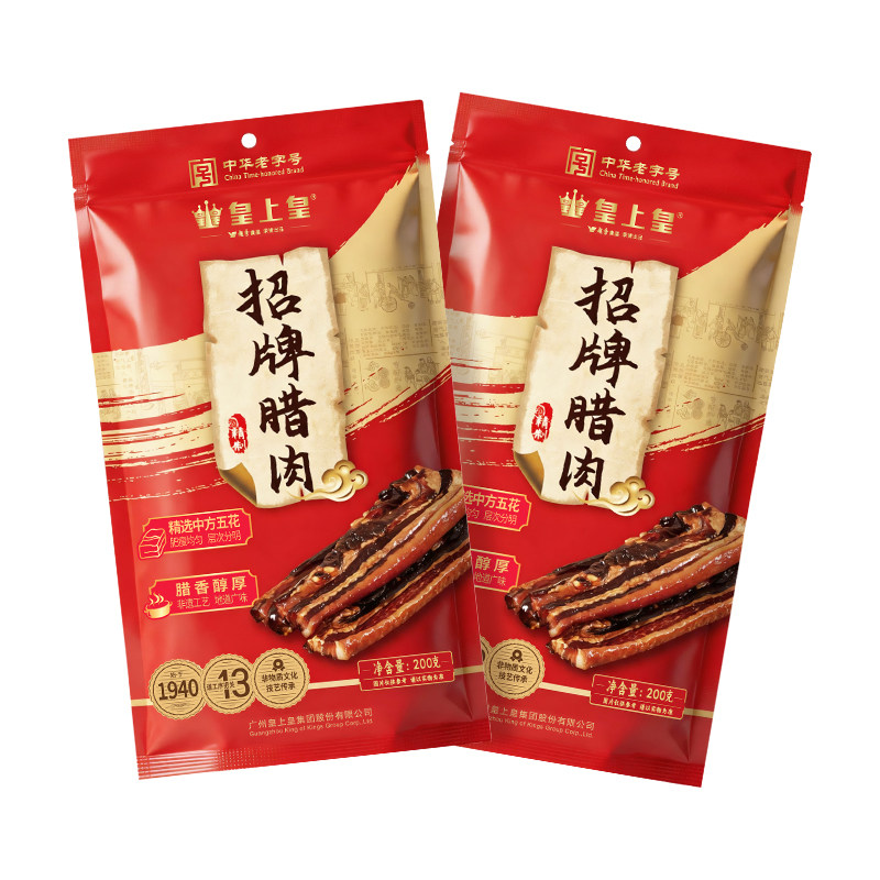 皇上皇五花腊肉200g中华老字号