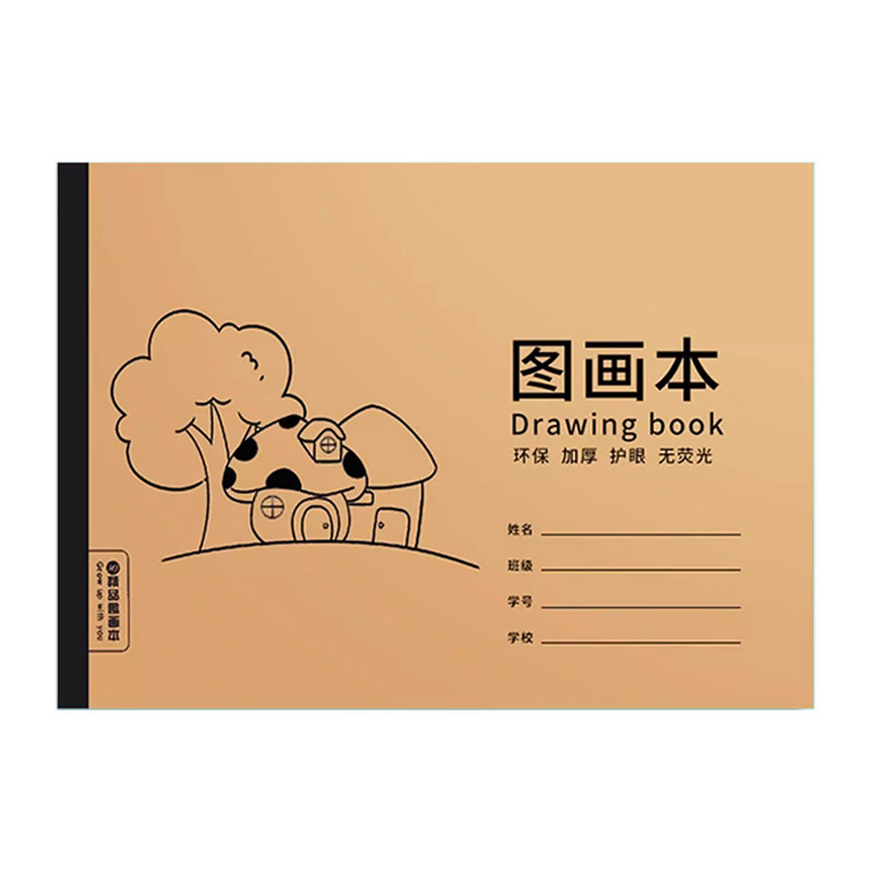 加厚A4图画本儿童绘画本小学生速写本美术本画画本子幼儿园涂鸦本