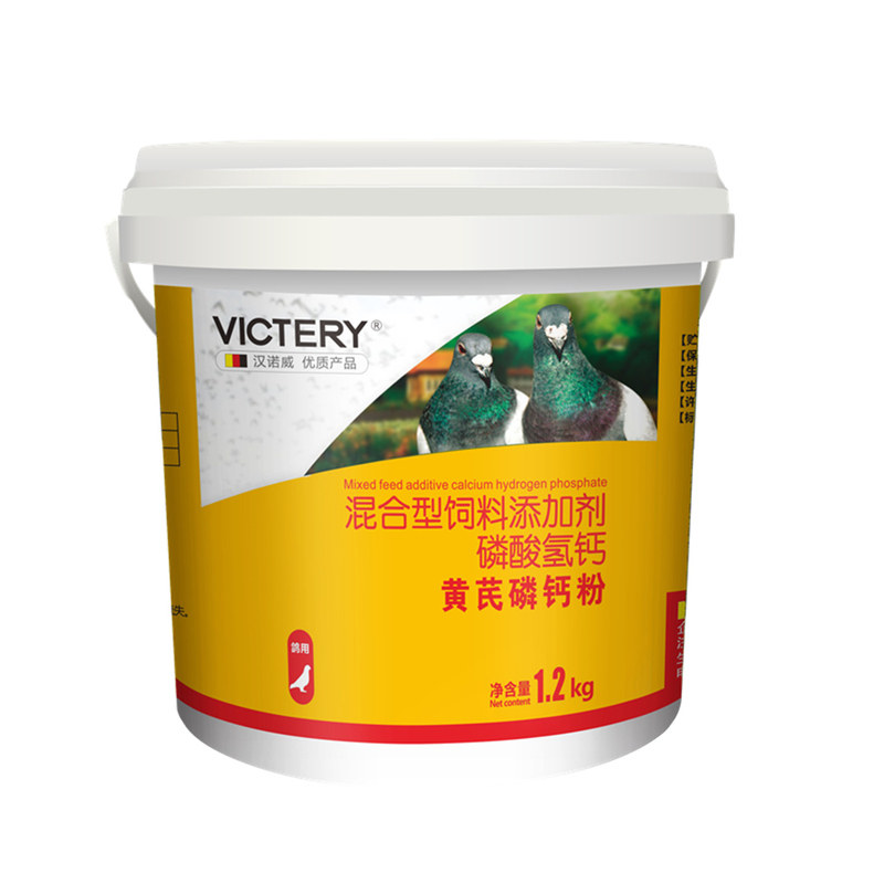 汉诺威黄芪磷钙粉赛鸽幼种鸽磷钙