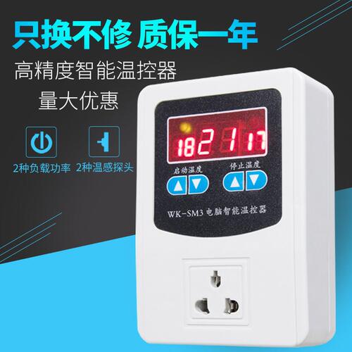 温控器智能地暖爬虫自动锅炉插座伴热带温度控制器一千瓦三显恒温