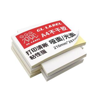 100张不干胶a4纸标签贴纸粘贴光面激光打印机亚面不粘胶空白背胶纸喷墨自粘纸打印纸可粘牛皮纸A4哑面广告纸