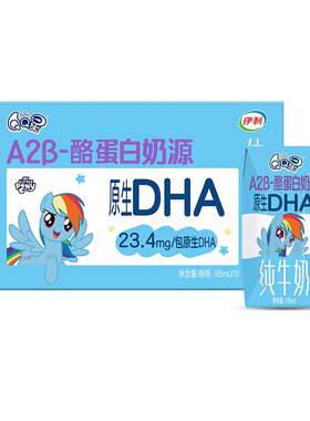 QQ星A2β-酪蛋白原生DHA纯牛奶