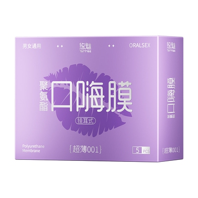 001超薄口交套避孕套男女用口娇套口嗨膜舌头舔私处口爱高潮神器