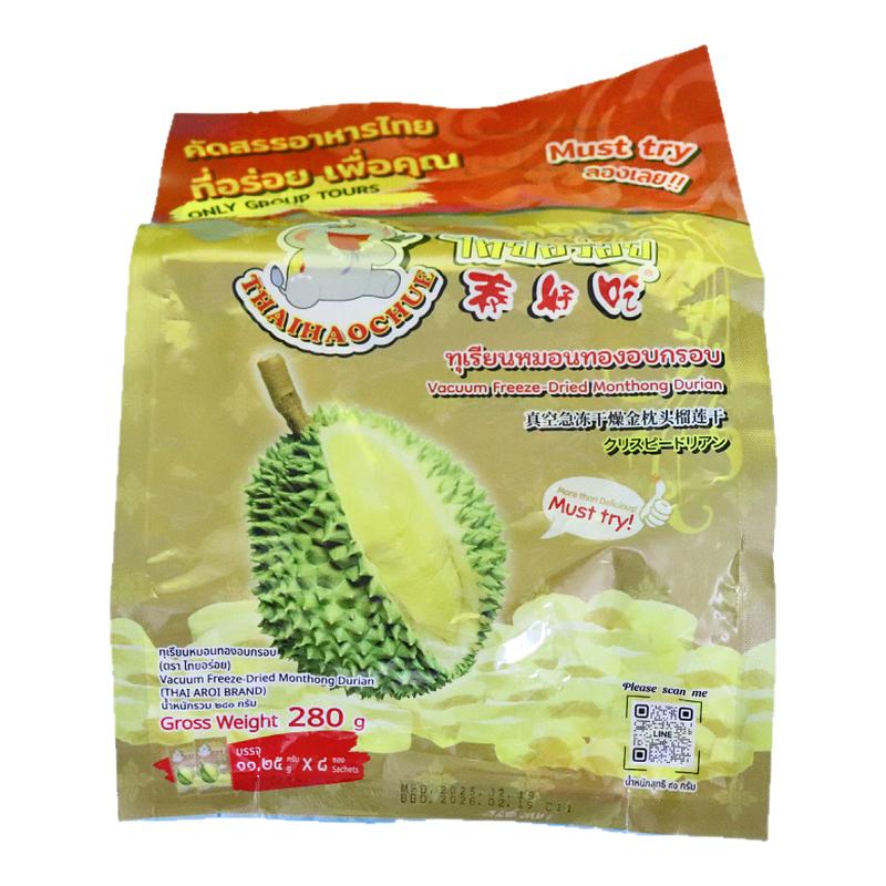 泰国泰好吃榴莲干特产金枕头冻干脱水280g8小包休闲零食原装进口