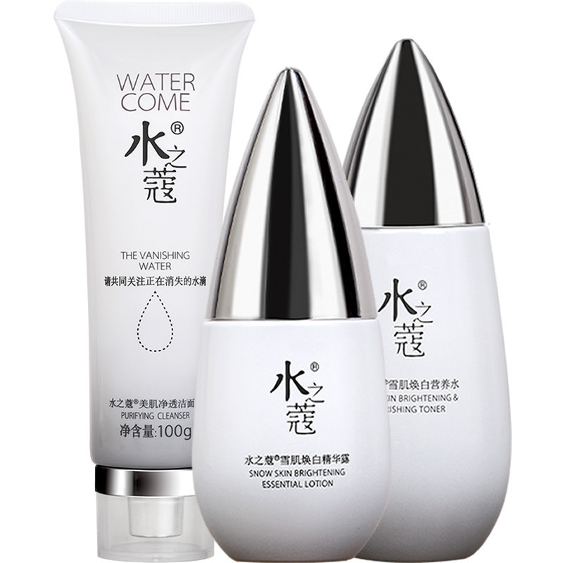水之蔻水乳面部套装补水保湿美白