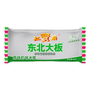 【曹颖甄选】 东北大板经典原味奶80g*30支奶香醇浓冰爽清新冰棍