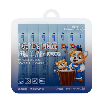 拜恩羊奶粉试吃30g 回购留下正装 试吃全额退，低敏款同款