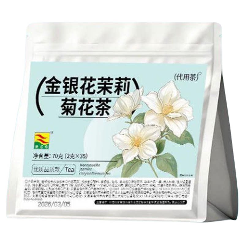 康富来金银花茉莉菊花三花灭火
