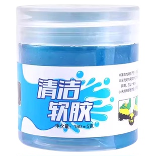 多功能清洁软胶车内清洁神器家用键盘清洁胶专用清理吸尘灰泥神器