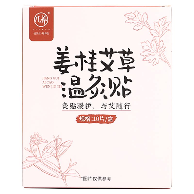 羊爸爸姜桂艾草温灸贴热敷贴暖贴膝盖颈椎肩颈宫贴官方正品旗舰店