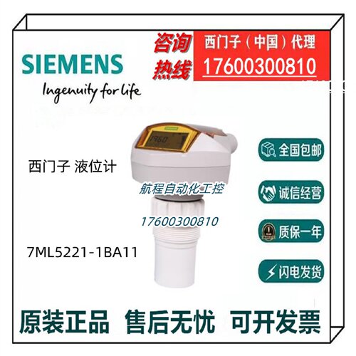 议价全新原装西门子7ML5221-1BA11 两线制 一体化超声波 液位计议