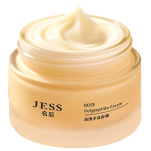 JESS名后玫瑰多肽面霜 补水保湿素颜霜正品