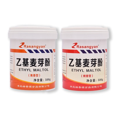 瑞香源乙基麦芽酚商用去腥增香剂