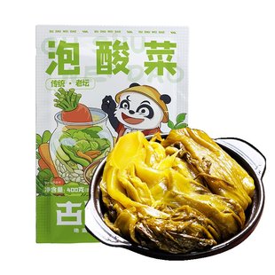 古蜀味道四川老坛酸菜鱼专用酸菜牛肉面正宗新繁泡菜泡青菜豇豆