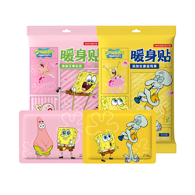 12小时海绵宝宝暖身贴生姜艾草