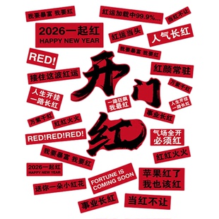 2026马新年开门红办公室氛围布置墙面装饰画保险公司银行厅堂电商