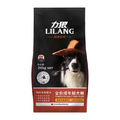 力狼成犬粮金毛狗粮20kg×1袋