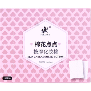 托兰湿敷专用化妆棉女一次性卸妆棉卸妆用脸部纯棉片盒装厚款