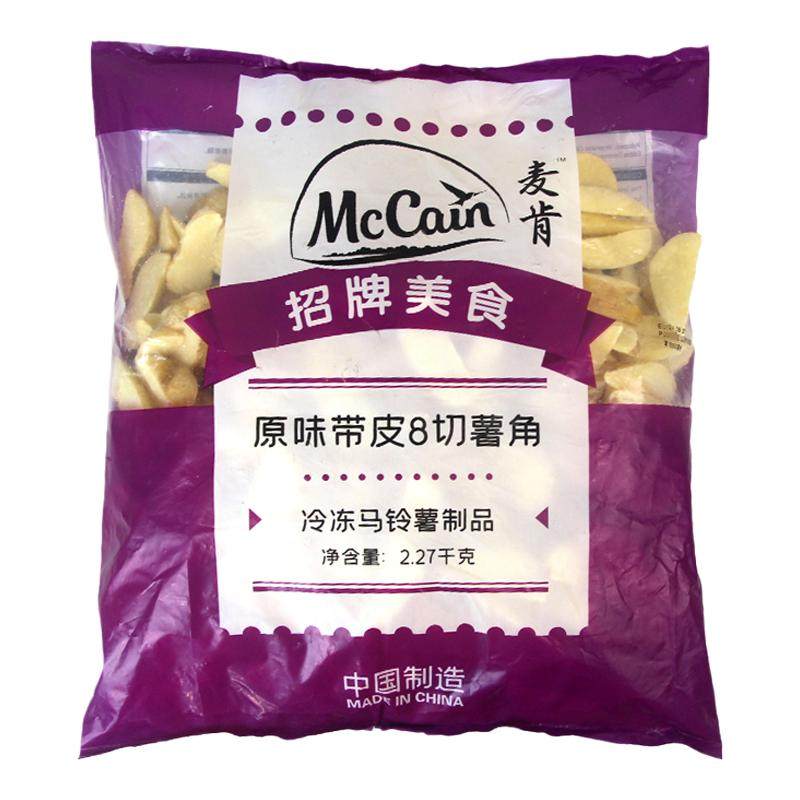 麦肯雪川原味带皮薯角2270g 冷冻薯条土豆角半成品西餐油炸小吃