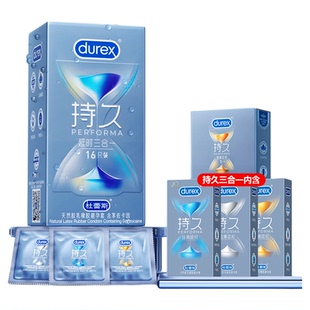 杜蕾斯持久三合一避孕套持久装非防男用官方旗舰店超薄安全套正品