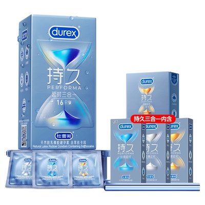 【杜蕾斯官方旗舰店】杜蕾斯持久三合一避孕套