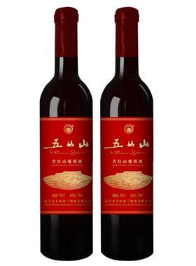 【五女山官方】五女山吉葡萄酒