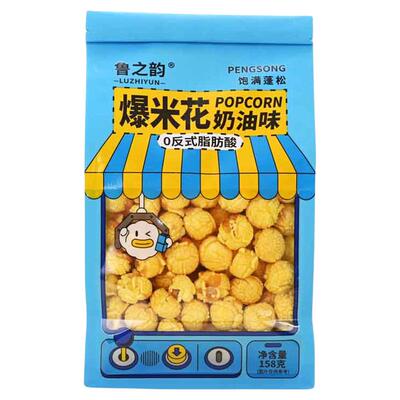 香甜酥脆山东济南爆米花鲁之韵