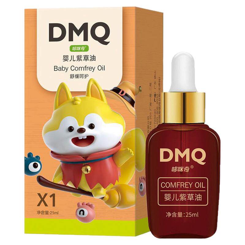 哆咪奇紫草油婴儿专用护臀膏护肤