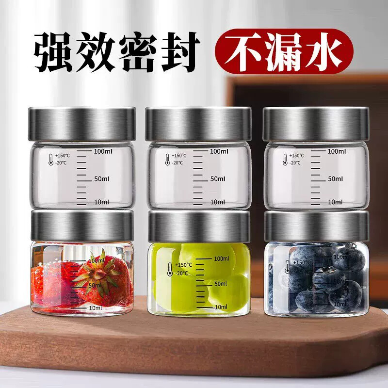 100ML迷你小号玻璃瓶泡酒密封罐子水果酒食品级储存罐带刻度空瓶