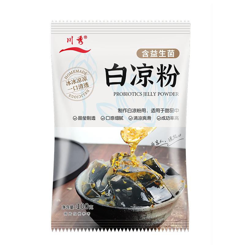 白凉粉粉自制家用儿童食用做果冻正品专用无烧仙草的模具品牌添加