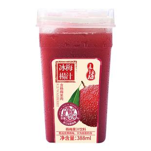 夏至梅杨梅汁网红饮料6瓶整箱冰镇鲜榨果蔬汁孕妇酸梅汤果汁饮品